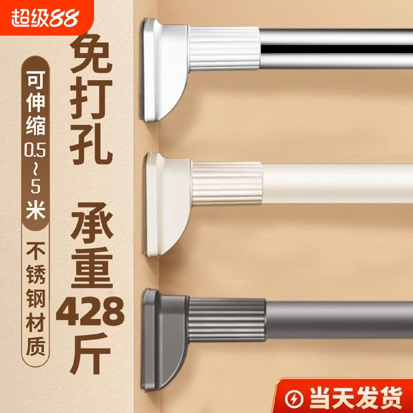 免打孔伸缩杆晾衣杆衣架窗帘挂杆杆子衣柜伸缩杆可伸缩阳台飘窗固