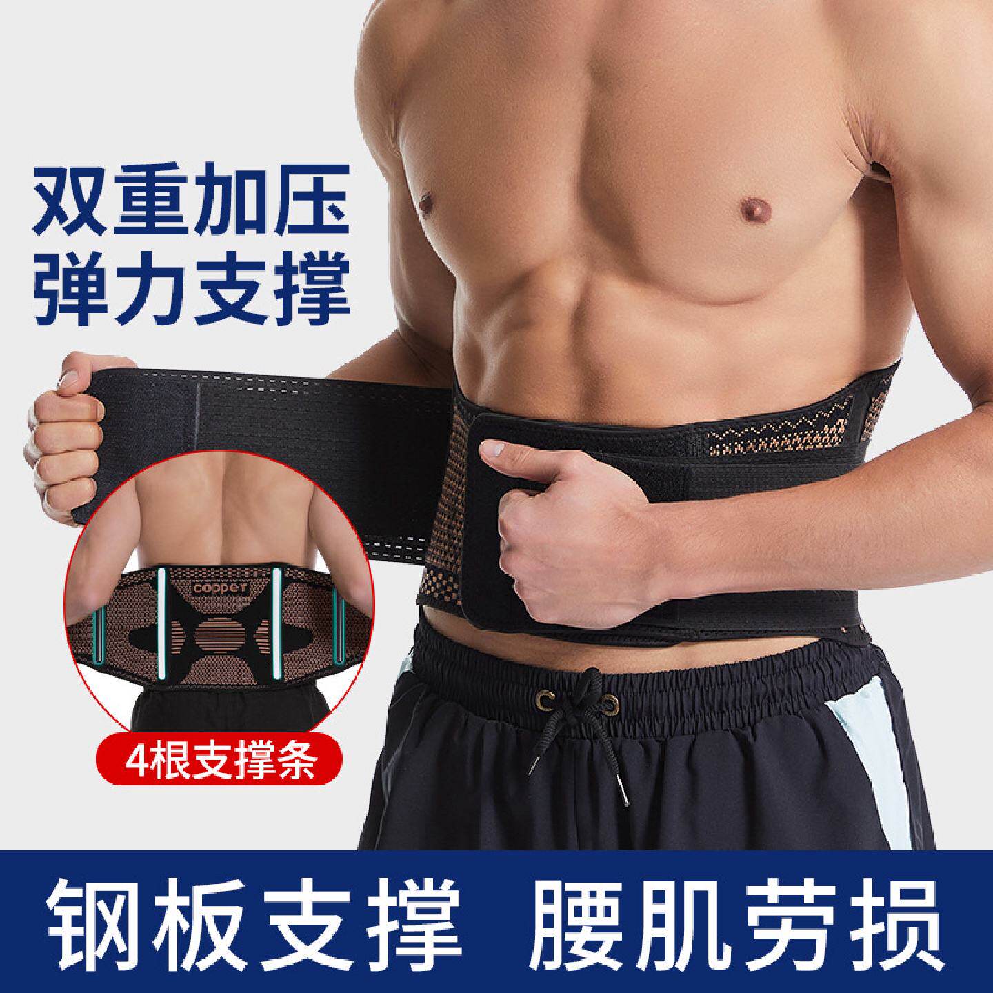 运动护腰带男士健身篮球跑步训练支撑铜离子收腹束腰带瘦腹加压