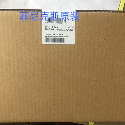 议价电源 - TRIO-PS-2G/3AC/24DC/20 - 2903155德国菲尼克斯/Phoe