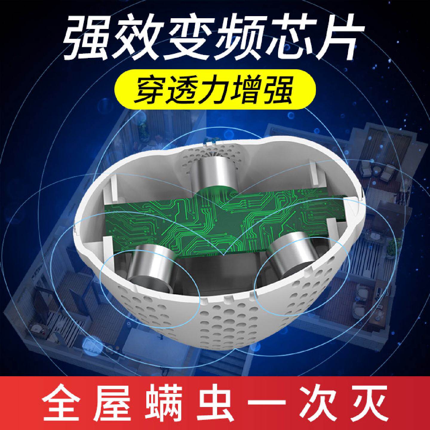 螨虫天敌小型超声波除螨仪除螨器家用除床上螨虫去螨虫神器除蝻仪