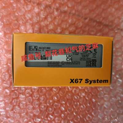 【议价】X67AT1402模块，，欢迎咨格