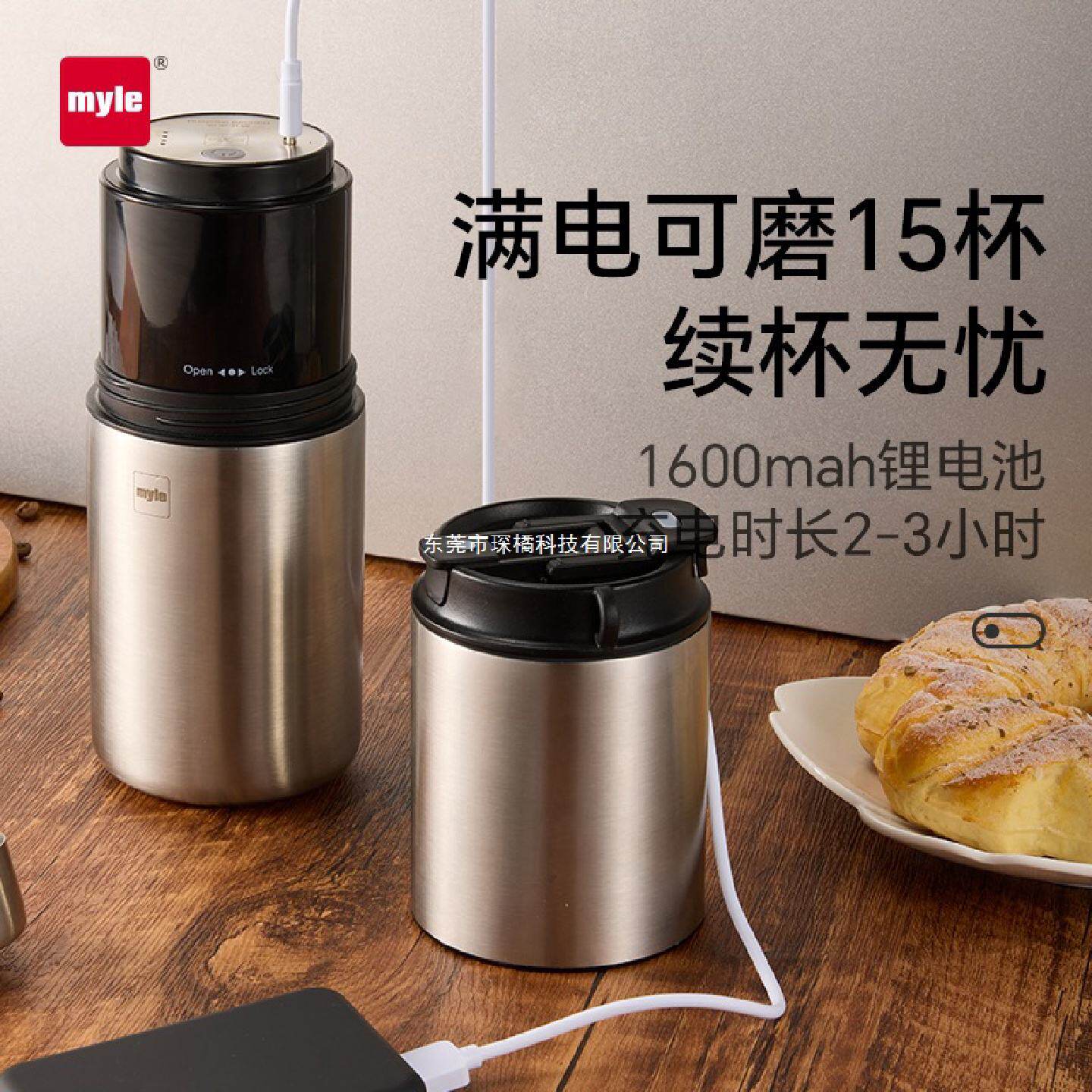 myle便携式咖啡机户外小型手冲咖啡机研磨一体家用车载咖啡研磨机