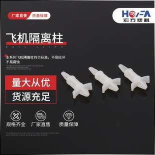 尼龙隔柱绝缘支柱塑胶垫圈飞机隔离柱MCS系列灰色塑料隔离柱