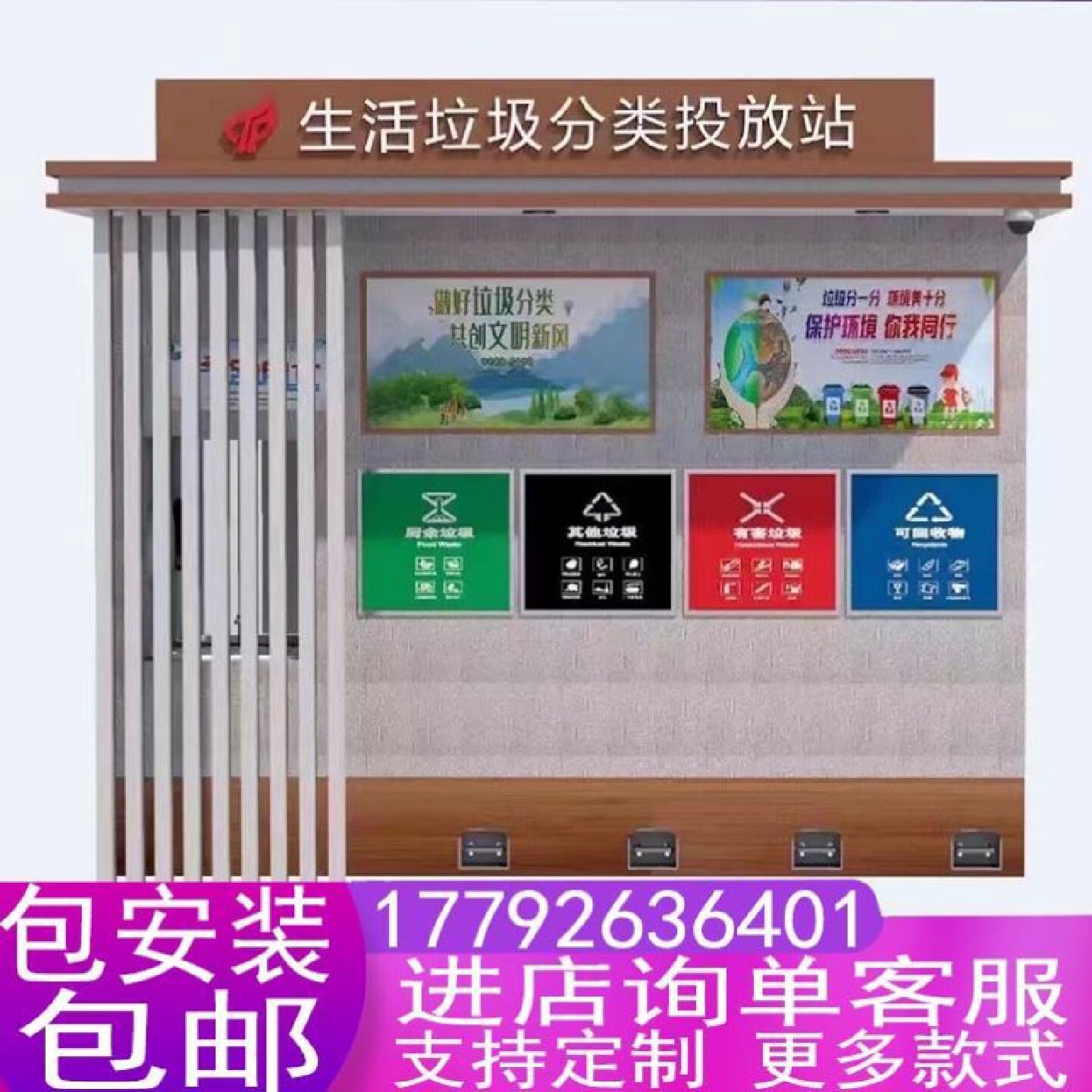 户外垃圾分类亭收集亭西安定制回种植盆/种植槽