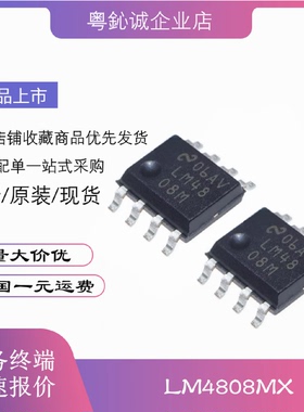 LM4808MXLM4808M音频功率放大器芯片IC贴片SOP-8全新原装