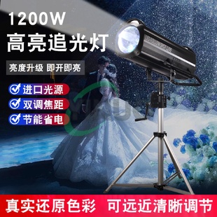 大功率LED追光燈婚慶舞臺遠程調(diào)焦聚光燈DMXfollowspot演出劇場