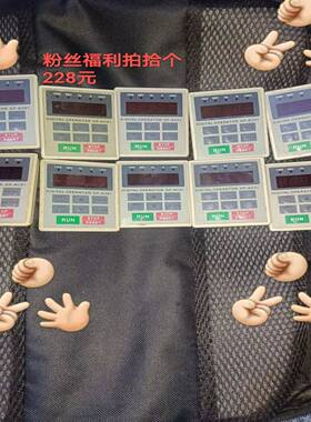海利普变频器面板ACO1，如下图拾个总价228元，包好，功能--议价