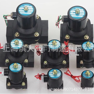 滨大阀门塑料常闭电磁阀水阀开关阀电磁控制阀220V