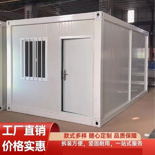 集装箱移动房住人办公室工地组装可拆卸集成房屋临时简易活动板房