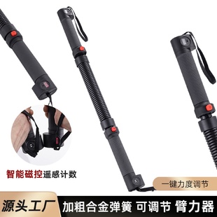 可调节弹簧棒磁感握胸肌训练70家用健身器材 计数臂力器50公斤男士