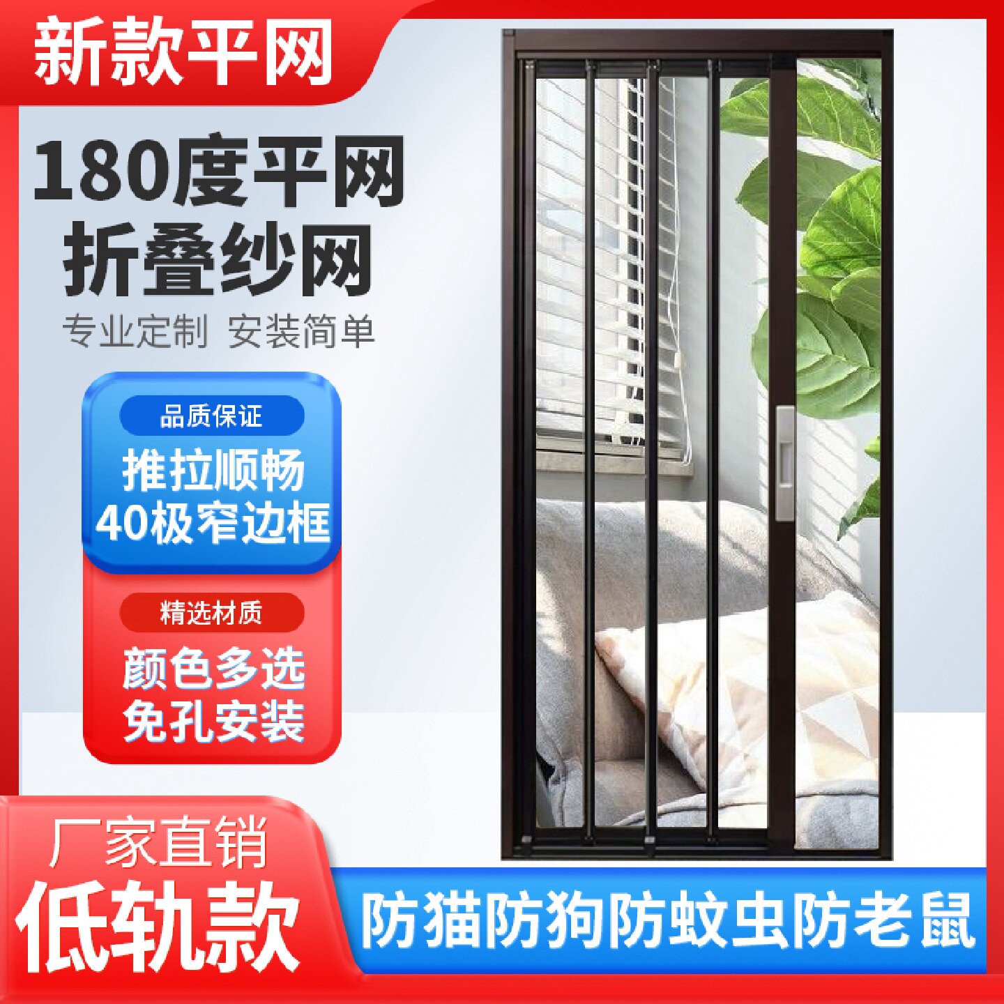 防蚊金刚网折叠纱门带锁防猫狗极窄隐形款铝合金推拉门红木纹色可