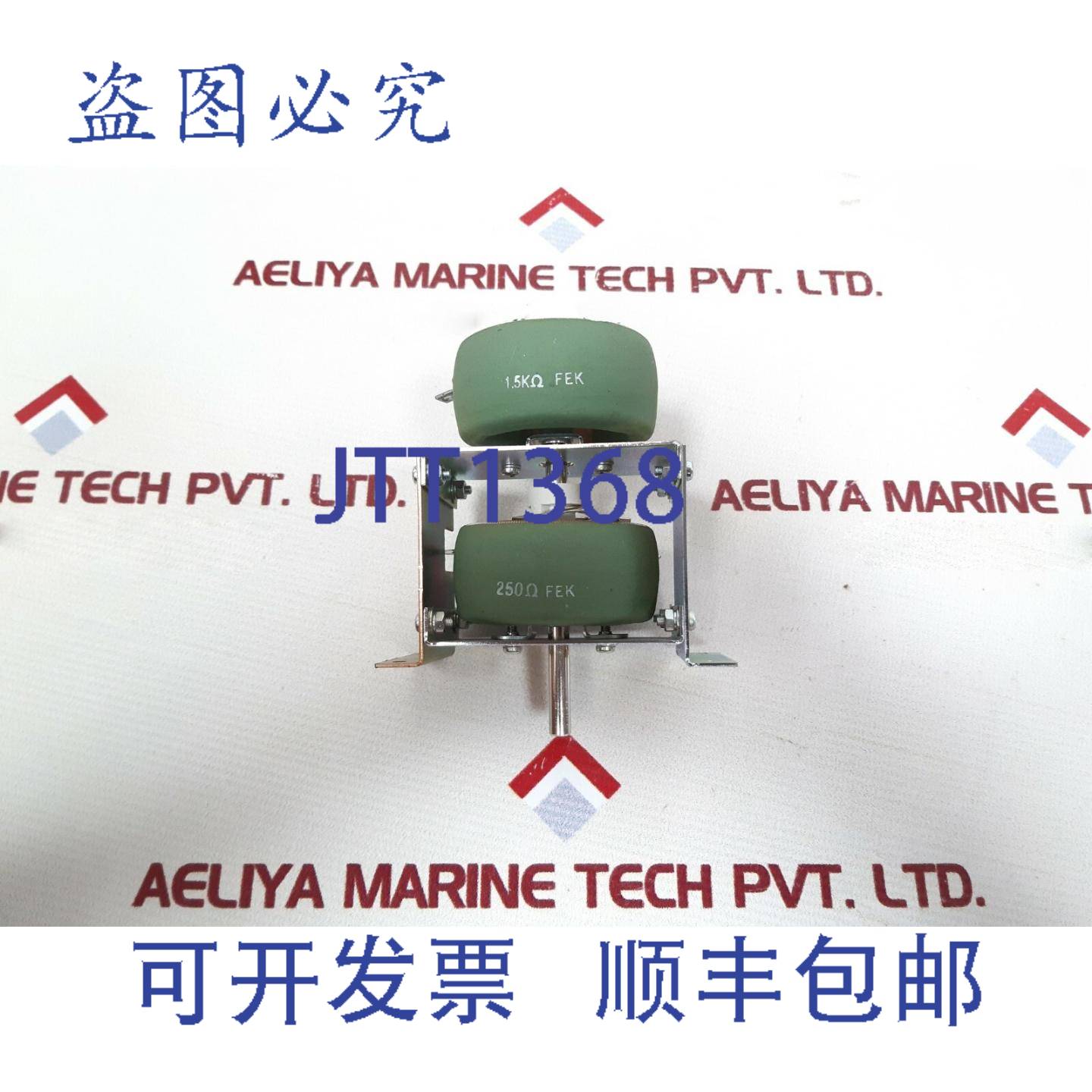 供应Jrm 50WX2电位器 250欧姆 -15K欧姆