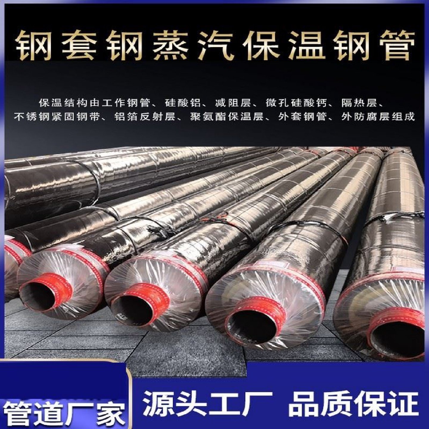 预制直埋钢套钢保温管大口径螺旋热力钢套钢保温钢管蒸汽保温钢管