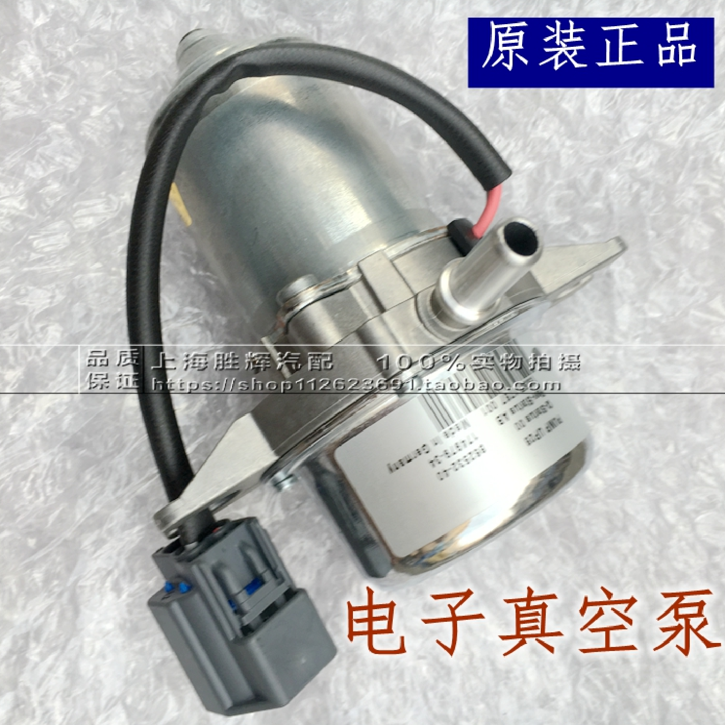 适配新君威君越迈锐宝科鲁兹刹车真空助力泵打气泵汽车电子真空泵