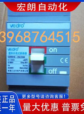 议价珠海汇达丰塑壳断路器VDFM1N/S/H/-630/3300 400A500A630A现