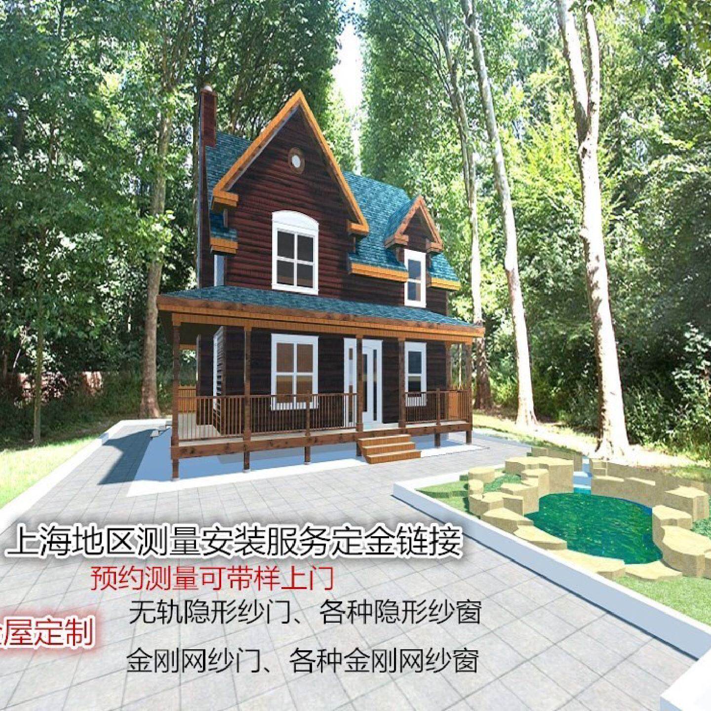 上海地区测量安装定金各种金刚网无轨风琴纱门有轨推拉卷帘纱窗等