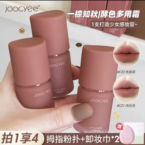 秋冬新款！Joocyee酵色多用霜唇泥唇釉口红腮红一体不易沾杯掉色