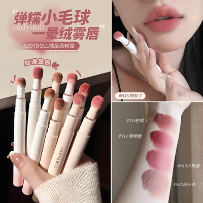 戳客服两支53~橘朵唇粉霜正品