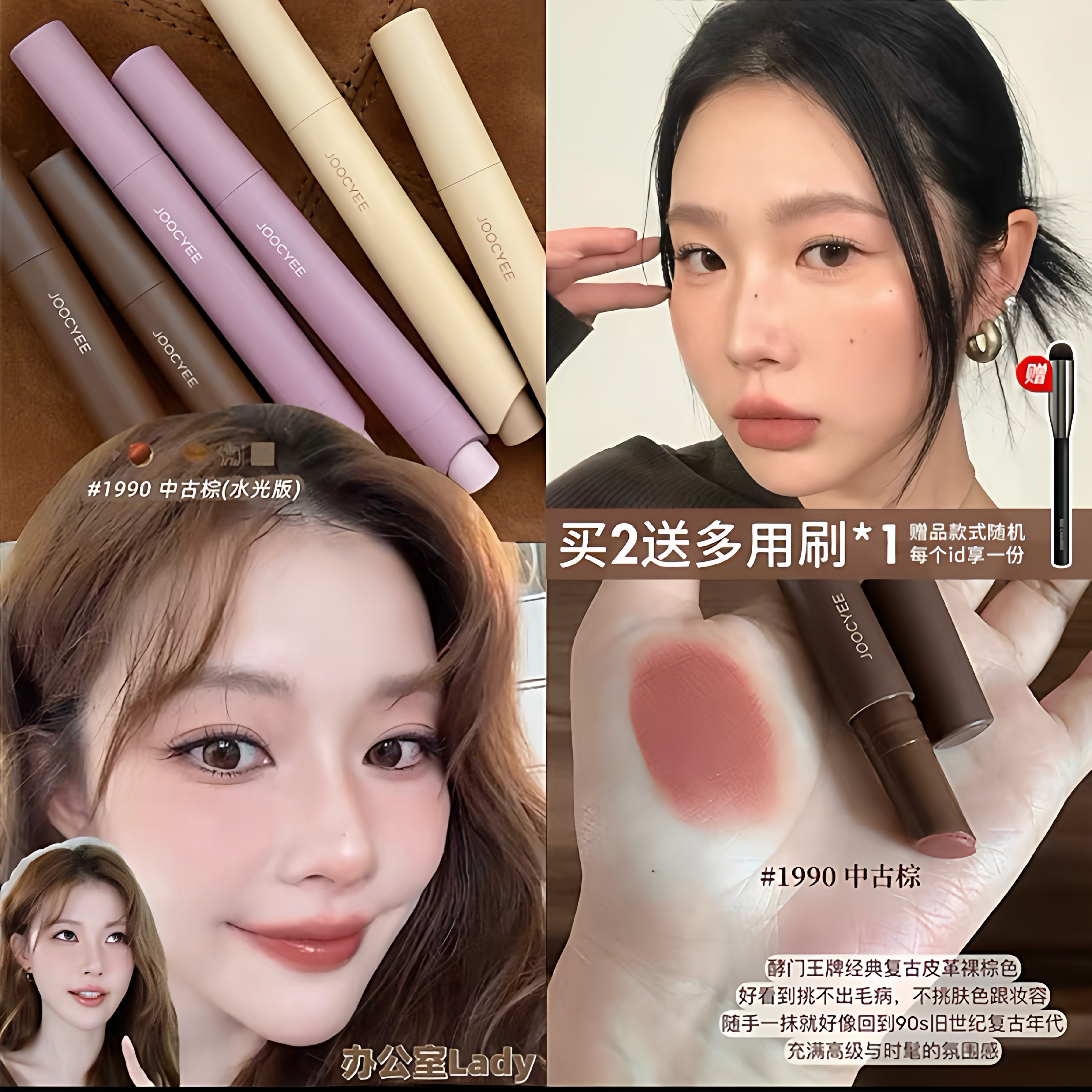 Joocyee酵色口红笔1990裸色酵素哑光唇釉秋冬显白122唇笔唇膏系女