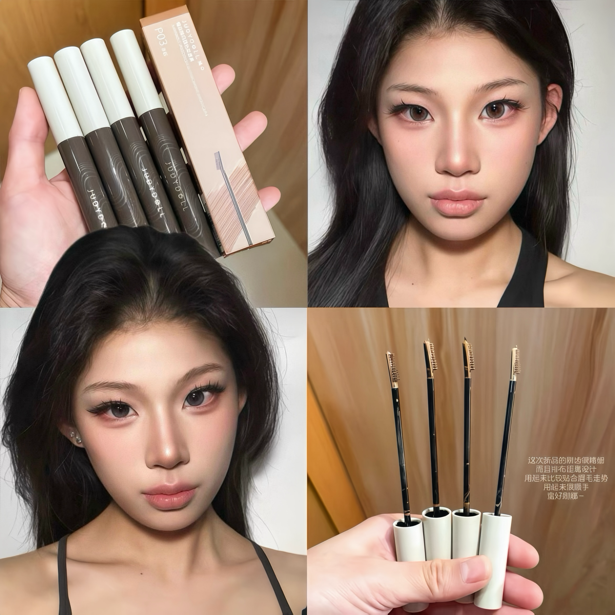 刷出野生眉!Judydoll橘朵精巧固色染眉膏浅色定型自然立体野生眉