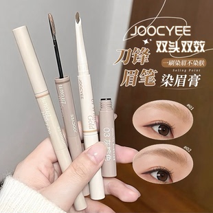Joocyee酵色双头眉笔染眉膏二合一野生眉持久防水自然白金浅棕色