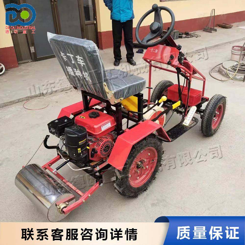 四轮农作物种子点播机小型汽油座驾式播种机玉米大豆黄豆种植机,农机/农具/农膜,播种栽苗器/地膜机,淘宝优惠券,粉丝福利购,淘宝优惠卷