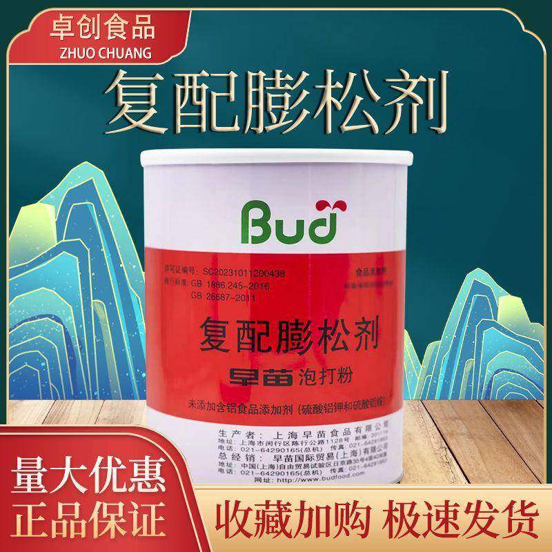 泡打粉整箱16.2KG膨松剂商用烘焙食用桶装蛋糕泡打粉商用正品,粮油调味/速食/干货/烘焙,泡打粉,淘宝优惠券,粉丝福利购,淘宝优惠卷