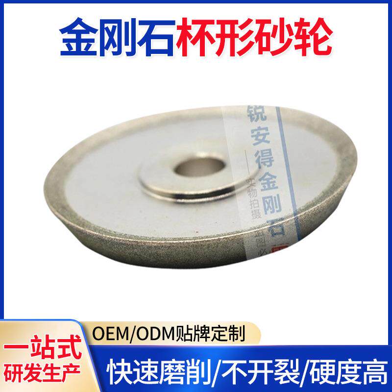 1A/D铣刀研磨机钻头金刚石杯形砂轮CBN磨高速钢SDC合金钨钢刀