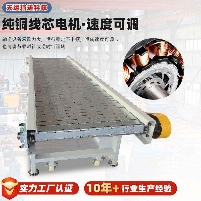 不锈钢链板输送机工业重载流水线板链工装传动机不锈钢链板输送机
