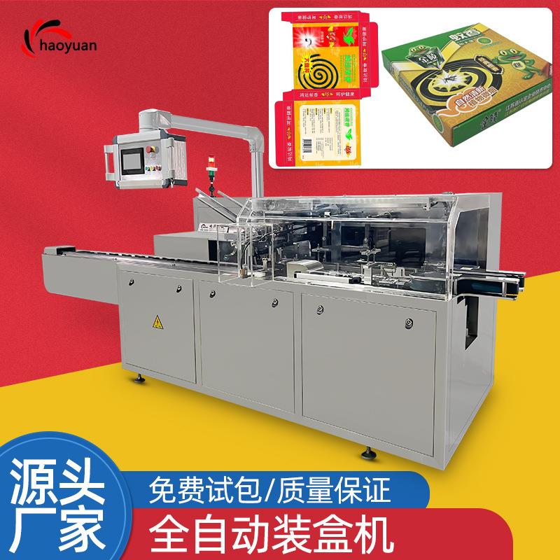 全自动高速月饼装盒机化妆品面膜入盒机五金封口折盒卧式包装机械