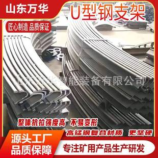 煤矿隧道U型钢支架矿用工棚支架耐磨耐腐U型钢支架矿用U型钢支架