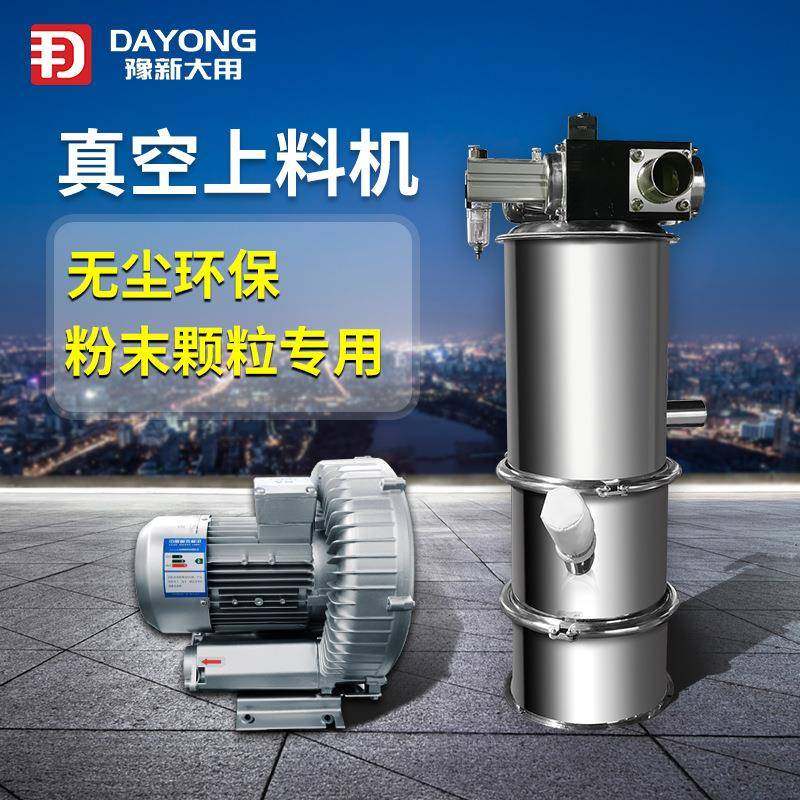 电动真空投料站全自动计量系统上料机树脂粉除尘加料送料机,搬运/仓储/物流设备,加料机,淘宝优惠券,粉丝福利购,淘宝优惠卷