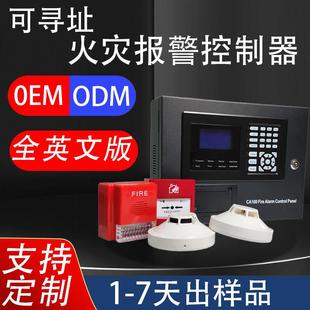 英文外贸烟雾系统Firealarm可寻址火灾报警控制面板消防报警主机