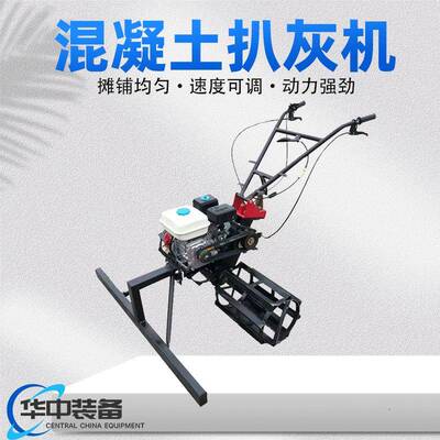 手扶式混凝土扒灰机摊铺机道路路面混凝土摊铺设备柴油扒灰机