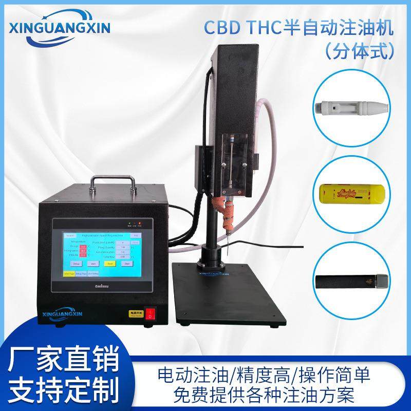 源头厂家CBD油灌装机加热THC雾化器ccell510电子雾化器自动注油机
