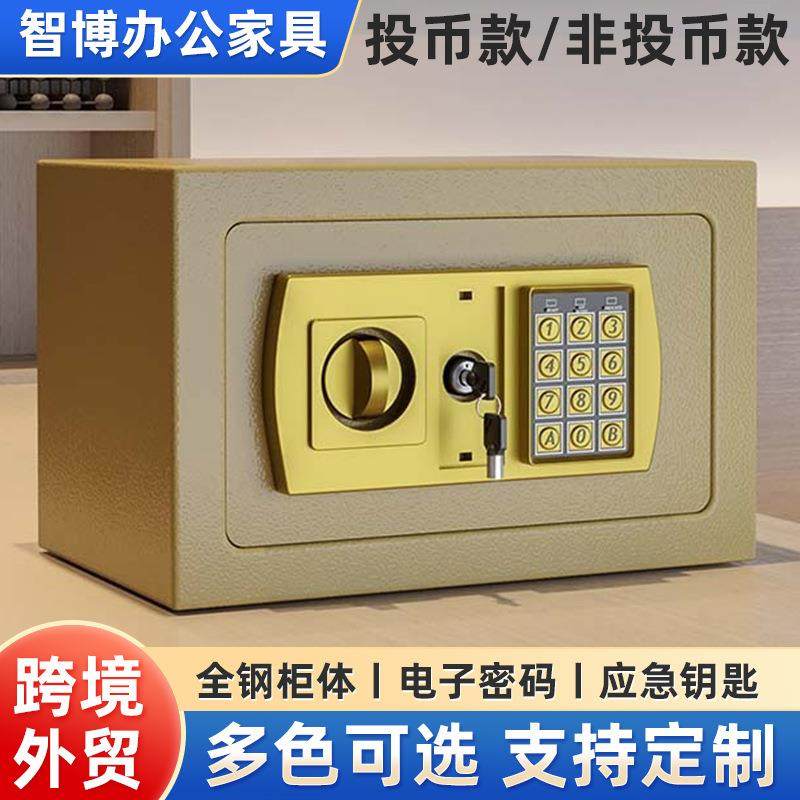 20E小型保险柜入墙电子密码保险箱投币存钱罐保管箱收纳智能家用,商业/办公家具,保险柜,淘宝优惠券,粉丝福利购,淘宝优惠卷