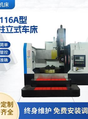车床单柱立式车床数控立式小型车床加工配件CK5116A单柱立式车床