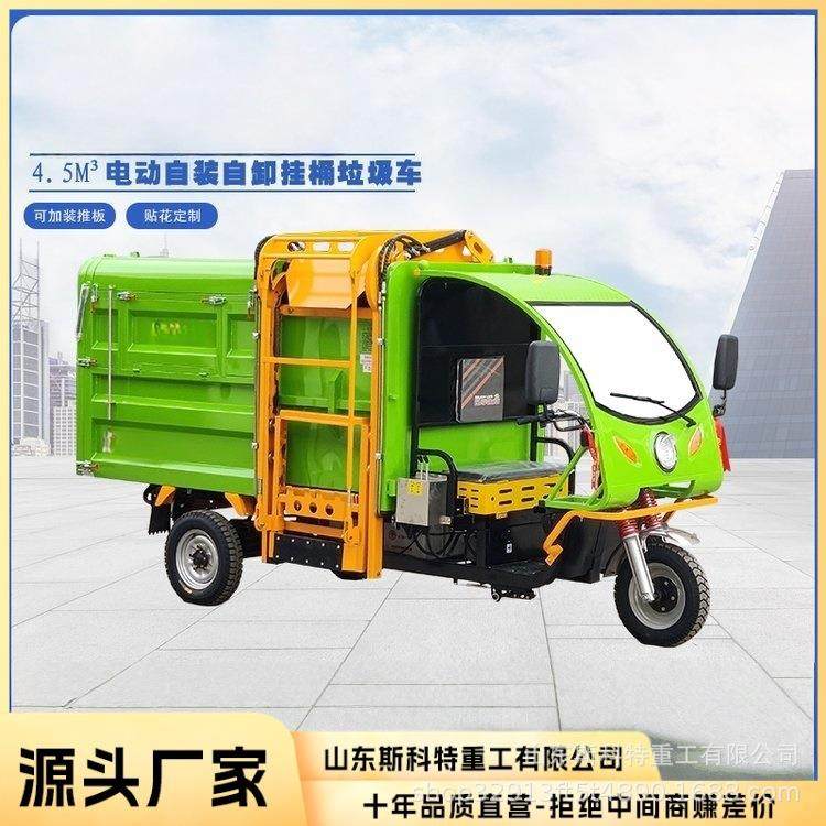 电动垃圾车挂车垃圾桶垃圾车电动挂桶式垃圾车环卫垃圾清运车,五金/工具,环卫车/保洁车/清扫车,淘宝优惠券,粉丝福利购,淘宝优惠卷