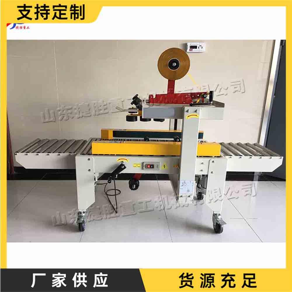 小型化胶带封箱机快递包裹封装加工设备硬纸箱用一体打包机