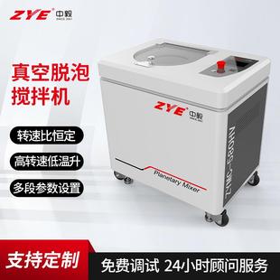 高速真空脱泡机硅酮混合机均质机580HV液态硅胶滴胶搅拌机