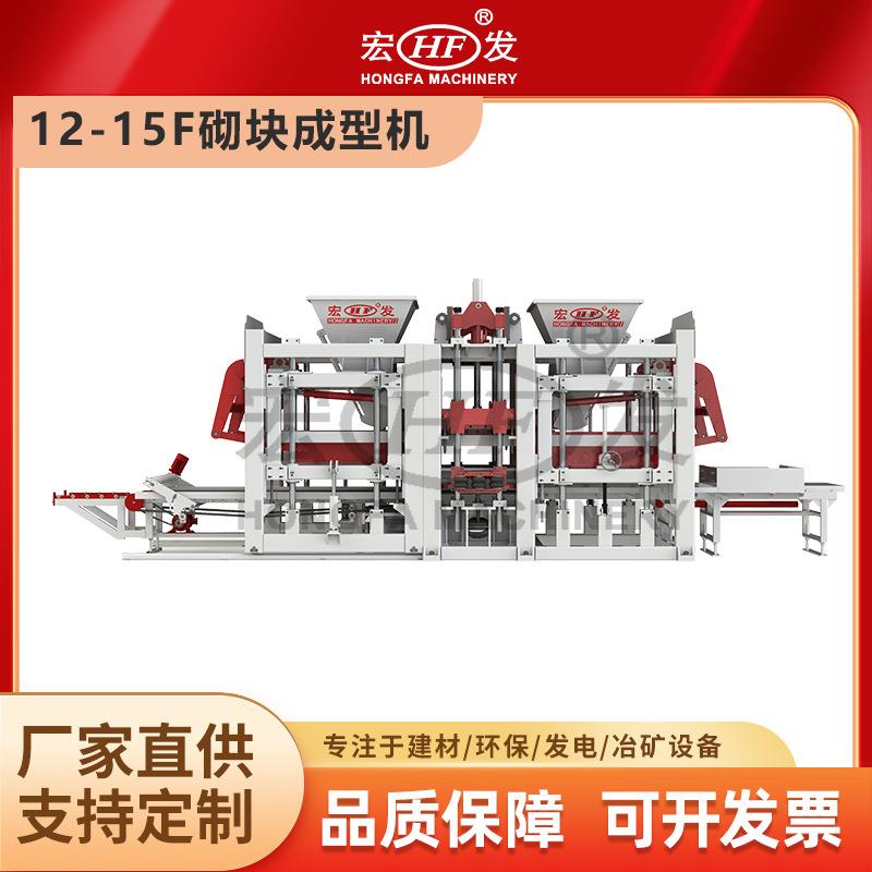 重工QT12-15F砌块成型机透水砖实心砖节能保温砖生产设备