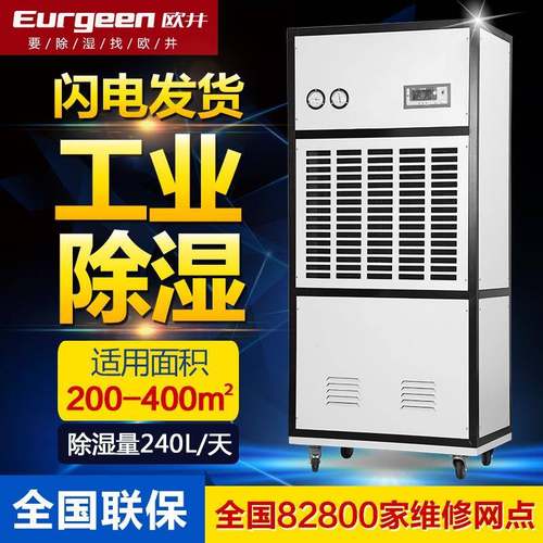 OJ-10S移动式大功率抽湿机240L立式工业除湿机车间除湿器
