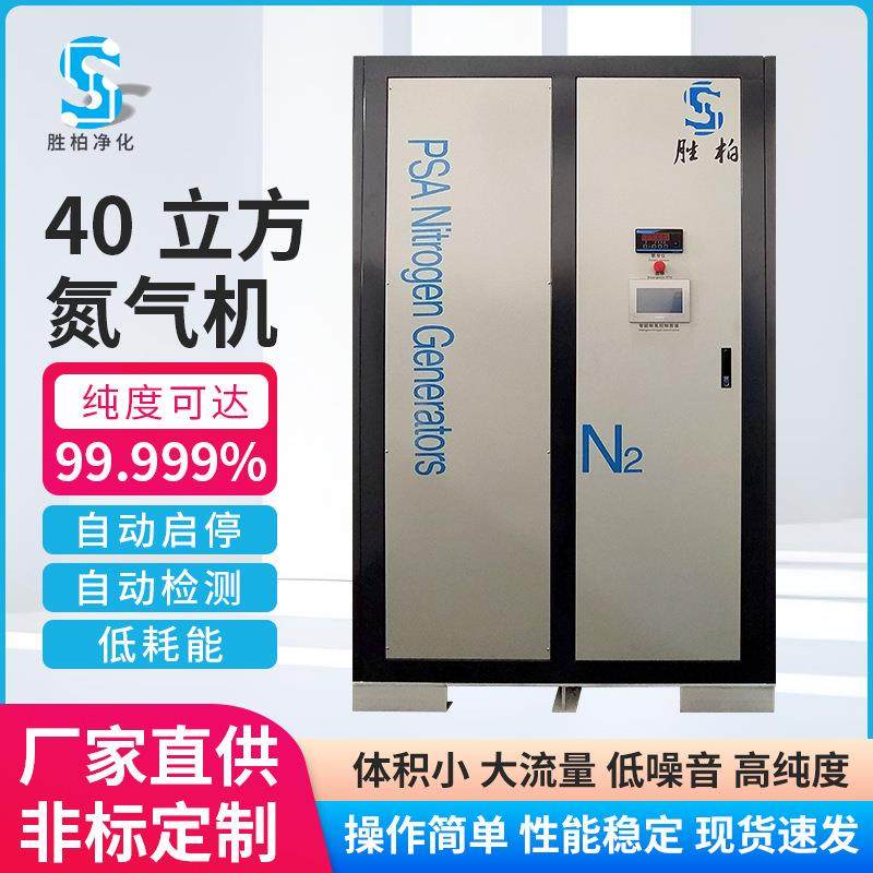 40立方工业制氮机石油化工高纯氮气发生器电子医疗激光焊制氮设备,机械设备,空分设备,淘宝优惠券,粉丝福利购,淘宝优惠卷