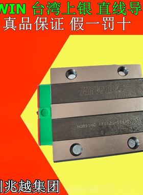 台湾直线导轨滑块HGHW15202530354555C