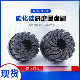 工业圆盘刷五金制品端面抛光浇筑刷陶瓷丝磨料丝钢件去毛刺刷