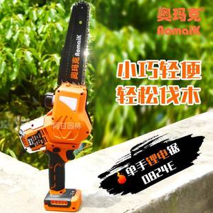 奥玛克0824E单手锯锂电锯充电式 8英寸无刷电锯手持电链锯伐木锯