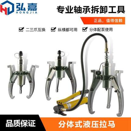 分体液压拉马5T10T20T30T50T100吨三爪二爪分离式拔轮器直销