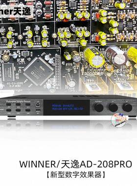 WINNER前级效果器专业数字KTV话筒混响AD-208PRO户外舞台处理器