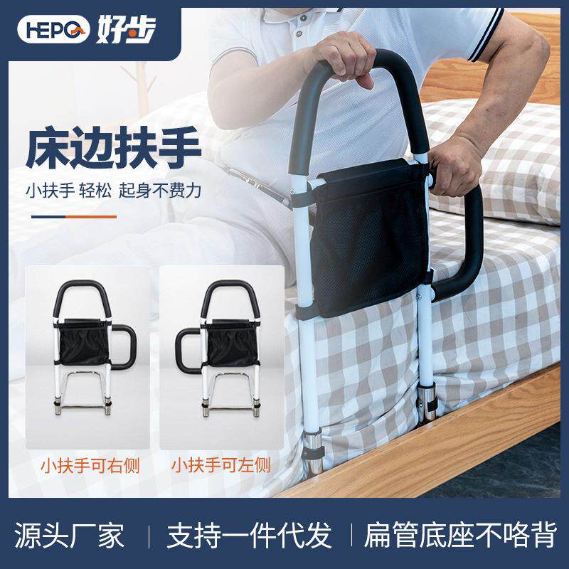 好步HEPO卧室老人孕妇安全起身栏杆免安装起身辅助器床边扶手护栏