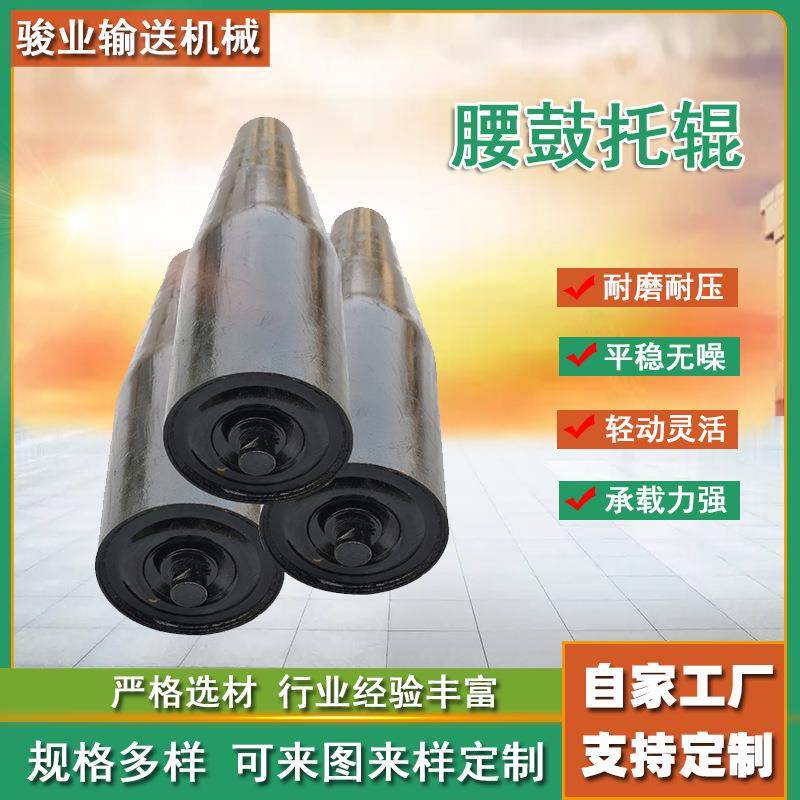 河北托辊异形铁腰鼓托辊过渡托辊防偏纠偏腰鼓型调心托辊,农用物资,其他肥料,淘宝优惠券,粉丝福利购,淘宝优惠卷